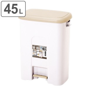 ゴミ箱 45l ペダルの通販｜au PAY マーケット