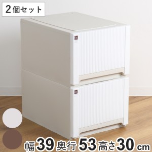 収納ケース オーラ 5330 深型 同色2個セット 幅39×奥行53×高さ30cm 引き出し 衣類 （ 収納 衣装ケース 積み重ね クローゼット収納 押し