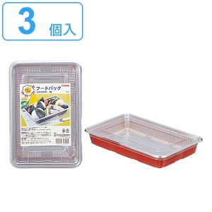 使い捨て容器 フードパックお弁当 特中 3個入 （ プラスチック容器 クリアパック パック 容器 使い捨て お弁当箱 ランチボックス 蓋付き 