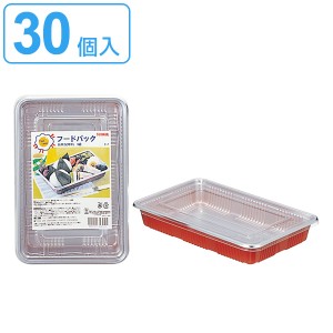 使い捨て容器 フードパックお弁当 特中 3個入×10セット 30個入 （ プラスチック容器 クリアパック パック 容器 使い捨て お弁当箱 ラン