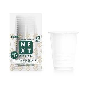 クリアカップ 使い捨て NEXTGREEN サスティナブルクリアーカップ 275ml 10個入 （ サスティナブル コップ カップ 10個 使い捨てコップ ペ