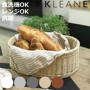 バスケット KLEANE 抗菌 オーバルかご L （ かご 手編み 収納 カゴ 水洗い 食洗機対応 レンジ対応 幅31×奥行23×高さ11cm 小物収納 収納