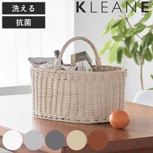 バスケット KLEANE 抗菌 オーバルバスケット （ かご 手編み 収納 カゴ 洗える 水洗い 幅47×奥行34×高さ22cm 小物収納 収納かご ラタン