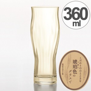ビールグラス　本格麦酒グラス　琥珀　360ml （ ビヤーグラス ガラス食器 食器 ガラスコップ カップ 業務用 食洗機対応 酒 日本製 ）
