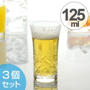 ビールグラス クレスタ 一口ビール 125ml ガラス製 3個セット （ 食洗機対応 ビヤーグラス ビアグラス ガラス食器 ガラスコップ グラス 
