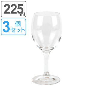 ワイングラス ラーラ 白ワイン用 225ml 3個セット ガラス製 ハードストロング強化加工 （ 食洗機対応 白ワイングラス ガラスコップ ガラ