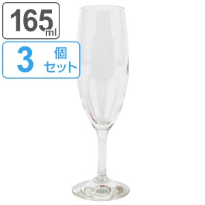 シャンパングラス ラーラ フルート 165ml 3個セット ガラス製 ハードストロング強化加工 （ 食洗機対応 ワイングラス フルート型 ガラス