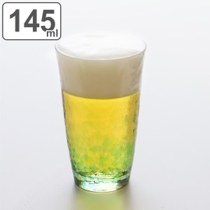 ビアグラス 145ml 水の彩 森の彩 クリスタルガラス ファインクリスタル ガラス コップ 日本製 （ 食洗機対応 ビールグラス ガラス製 瓶ビ