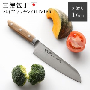 包丁 三徳包丁 刃渡り17cm 木柄 日本製 バイアキッチン OLIVIER （ 17センチ 刃渡り 17 シルバー ステンレス製 オリーブハンドル ナイフ 