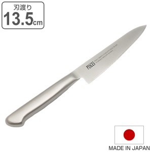 ペティナイフ 13.5cm PISCES オールステンレス 日本製 （ 包丁 果物包丁 果物ナイフ 小型包丁 洋包丁 ナイフ モリブデン 13.5センチ 135m