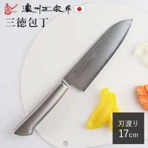 三徳包丁 17cm 鍛接ダマスカス鋼 69層 濃州正宗 日本製 （ 包丁 万能包丁 料理包丁 分化包丁 日本製 17cm ダマスカス 切れ味抜群 キッチ