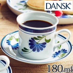 ダンスク DANSK コーヒーカップ&ソーサー 180ml セージソング 洋食器 （ 北欧 食器 オーブン対応 電子レンジ対応 食洗機対応 磁器 皿 マ