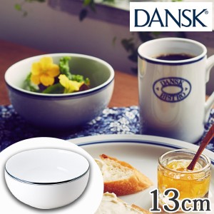 ダンスク DANSK シリアルボウル 13cm ビストロ 洋食器 （ 北欧 食器 オーブン対応 電子レンジ対応 食洗機対応 磁器 皿 ボウル 小皿 おし