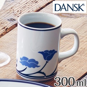 ダンスク DANSK マグカップ 300ml チボリ 洋食器 （ 北欧 食器 オーブン対応 電子レンジ対応 食洗機対応 大きめ お洒落 ）