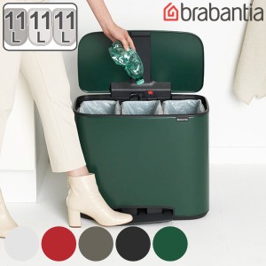 brabantia ゴミ箱 Boペダルビン 3×11L （ ごみ箱 ブラバンシア 蓋付き ダストボックス 分別 ごみばこ シンプル 約 35l 分別ゴミ箱 3分別