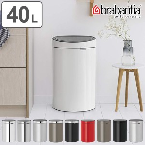 brabantia ゴミ箱 タッチビン 40L ダストボックス スチール （ 送料無料 ごみ箱 ふた付き キッチン 40リットル 丸型 おしゃれ タッチ 式 