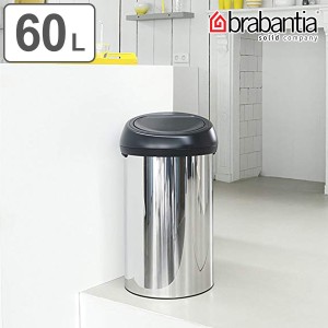 brabantia ゴミ箱 タッチビン 60L ブリリアントスチール ブラック ブラバンシア （ 送料無料 ごみ箱 フタ付き キッチン 60リットル 丸型 