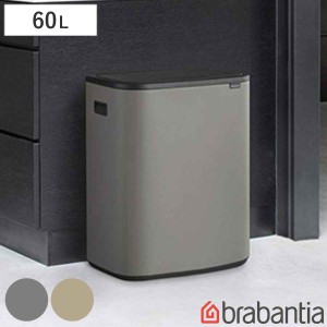 brabantia ブラバンシア ゴミ箱 BO タッチビン 60L ふた付き ミネラルコンクリートグレー （ ごみ箱 キッチン ダストボックス フタ付き 