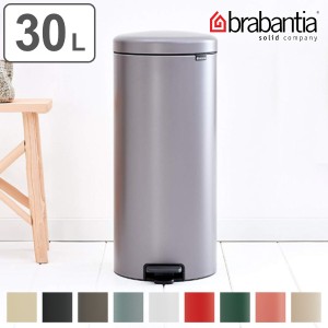 brabantia ブラバンシア ゴミ箱 ペダルビン NEWICON 30L （ ごみ箱 ペダル 30リットル 円形 丸 蓋つき スチール ふた付き 静か 足踏み キ