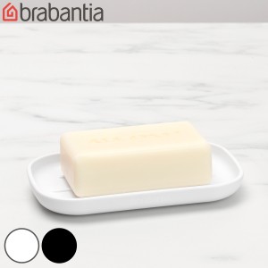 brabantia ソープディッシュ （ 石けん置き ソープトレイ 石鹸 石けん せっけん 置き ブラバンシア ソープトレー 石鹸置き 皿 お風呂 浴