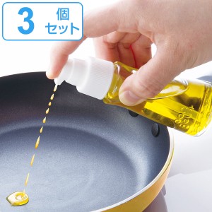 調味料入れ ドロップポンプ 3個セット キャップ付き （ スプレーボトル オイルスプレー 調味料ボトル 40ml オイル用 油用 詰め替えボトル