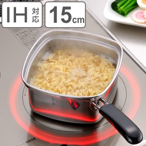 片手鍋 四角いラーメン鍋 角型 深型 15cm IH対応 （ ガス火対応 ラーメン鍋 角型鍋 調理器具 深型鍋 深鍋 調理用品 ラーメン 冷凍