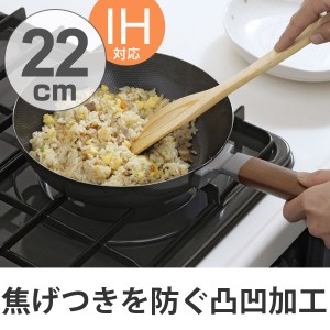 フライパン 両面エンボス加工 鉄製フライパン 22cm IH対応 日本製 （ ガス火対応 鉄フライパン 調理器具 浅型 22センチ キッチン用品 鉄