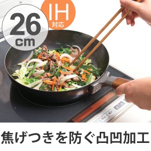 フライパン 両面エンボス加工 鉄製フライパン 26cm IH対応 日本製 （ ガス火対応 鉄フライパン 調理器具 浅型 26センチ キッチン用品 鉄