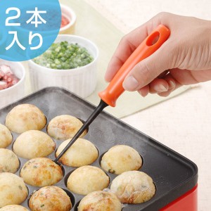 たこ焼き器をキズつけにくいたこピック 2本組 ナイロン製 （ たこ焼きピック タコ焼きピック ピック ナイロン製たこ焼きピック ナイロン