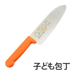 子供包丁 LUNCH☆TIME 子ども包丁 14cm （ 子供用包丁 子ども用包丁 幼児用包丁 こども用包丁 子ども用 子供用 こども包丁 子ども包丁 キ