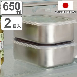 保存容器 650ml ステンレスふた付保存容器 深型 2個組 （ 日本製 ステンレス 燕三条 ステンレス保存容器 食品保存 スタッキング 積み重ね