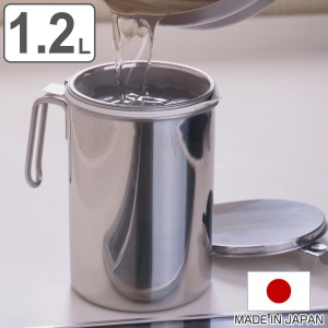 オイルポット 1.2L ステンレス製カートリッジ式オイルポット 日本製 （ 油こし器 油濾過 油ポット 油濾し 濾過器 調理器具 調理用品 油保