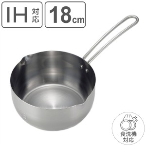 雪平鍋 18cm IH対応 食洗機で洗える ゆきひら鍋 ステンレス 日本製 （ ガス火 IH 対応 行平鍋 ゆきひら鍋 ステンレス製 18センチ 目盛り