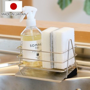 スポンジラック 水が流れる 洗剤スポンジラック （ ステンレス 日本製 スポンジホルダー スポンジ置き スポンジ入れ 洗剤ラック ボトルホ