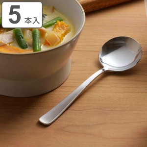 スープスプーン 15cm TSUBAME すくいやすいスープスプーン ステンレス 5本組 （ 食洗器対応 スプーン カトラリー ステンレス製 日本製 丈