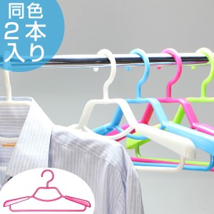 シャツハンガー Livido スライドシャツハンガー2本組 ( ハンガー 洗濯ハンガー 衣類ハンガー 衣類収納 シャツ シャツ用 洋服 スライド