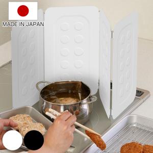 レンジガード お手入れ簡単! コンパクトレンジガード ベラスコート 汚れが落ちる 使うときだけ ( 油はね防止 油はねガード コンロ ガス
