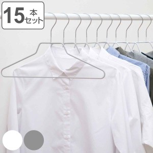 ハンガー 15本セット モノクローゼット ネックシャツハンガー ノンスリップ すべらない （ 衣類収納 洋服ハンガー シャツ 15本 衣類 収納