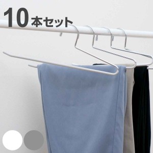 ハンガー 10本セット スラックス モノクローゼット スラックスハンガー すべらない （ 衣類収納 洋服ハンガー 10本 衣類 収納用品 すべり