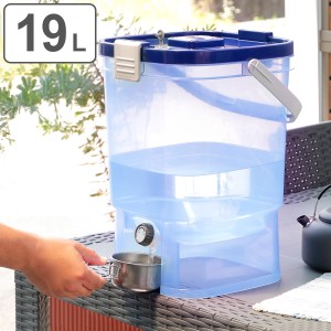 ウォータータンク 19L 水缶 （ 19リットル 約 20L 20リットル コック付き 水 タンク ポリタンク ウォータージャグ 給水タンク 給水 防災