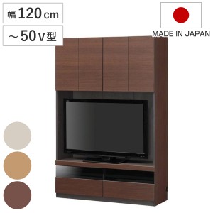 テレビ台ユニット 壁面収納 ポルターレ 日本製 幅120cm （ 壁面キャビネット 棚 ラック テレビ台 収納 リビング収納 キャビネット 壁面テ