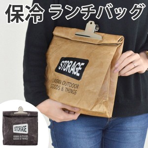 ランチバッグ 保冷 クラッチバッグ STORAGE クリップ付き （ 保冷バッグ お弁当グッズ お弁当袋 お弁当包み 大きめ お弁当箱入れ 保冷グ