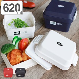 お弁当箱 2段 STORAGE スクエア 620ml ランチボックス  弁当箱 2段（ 弁当箱 食洗機対応 レンジ対応 おしゃれ 食洗機OK レンジOK 二段弁