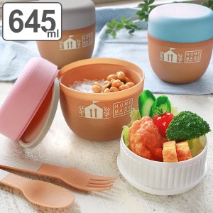 お弁当箱 2段 HOME MADE 木目トールランチ 645ml ランチボックス （ 弁当箱 レンジ対応 食洗機対応 二段弁当 二段 レンジOK 食洗機OK 二