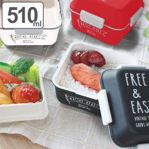 お弁当箱 2段 4点ロック 保冷剤付き NATIVE HEART スクエアMCランチ FREE＆EASY 510ml （ 弁当箱 ランチボックス 食洗機対応 レンジ対応 