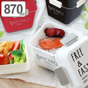 お弁当箱 2段 4点ロック 保冷剤付き NATIVE HEART トールMCランチ FREE&EASY 870ml （ 弁当箱 ランチボックス 食洗機対応 レンジ対応 お