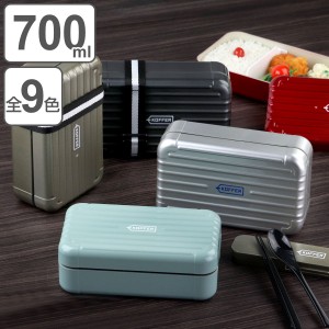 弁当箱 1段 700ml KOFFER スーツケース型 ( コッファー お弁当箱 ランチボックス 食洗機対応 レンジ対応 ドーム蓋 男子 おしゃれ 食洗機