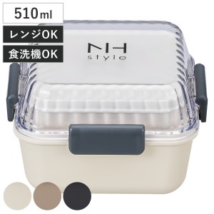 弁当箱 2段 510ml NH styleスクエアMCランチ （ お弁当箱 ランチボックス レンジ対応 食洗機対応 二段 女子 大人 日本製 レンジOK 食洗機