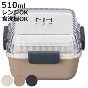 弁当箱 2段 510ml NH styleスクエアMCランチ （ お弁当箱 ランチボックス レンジ対応 食洗機対応 二段 女子 大人 日本製 レンジOK 食洗機