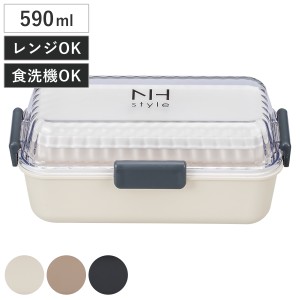 弁当箱 2段 590ml NH style長角MCランチ （ お弁当箱 ランチボックス レンジ対応 食洗機対応 二段 女子 大人 日本製 レンジOK 食洗機OK 